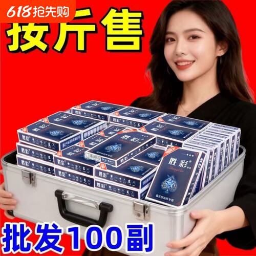 整箱批发100副加厚扑克牌