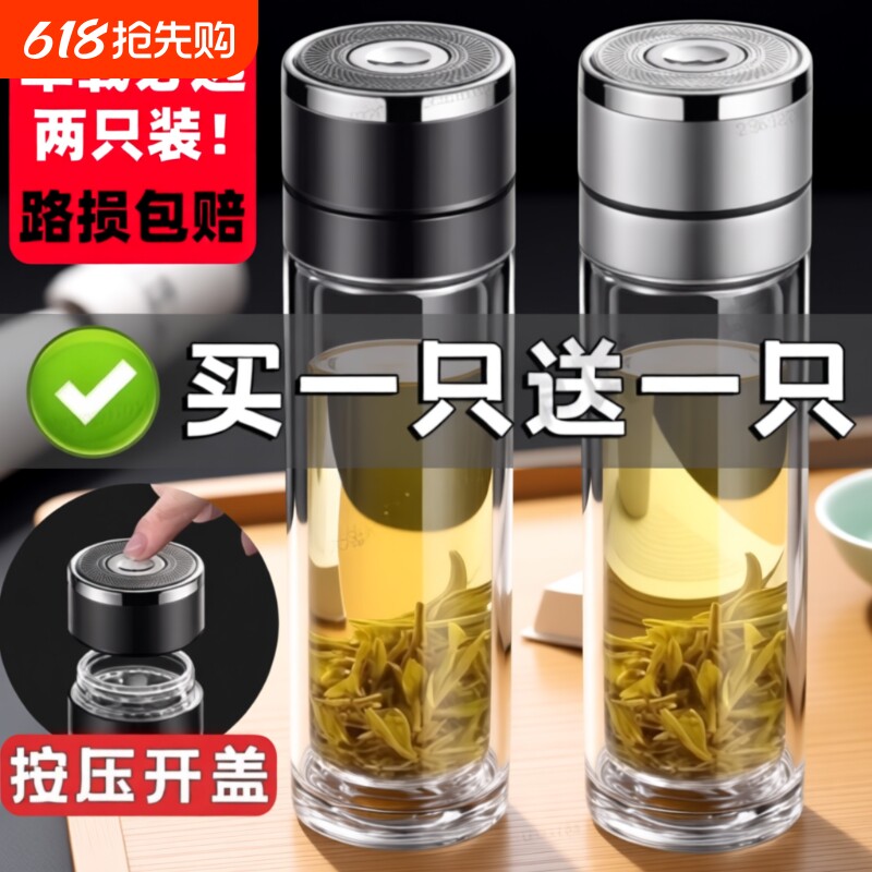 玻璃杯的套装男女保温泡茶高硼硅隔热开盖一键茶水新款大容量双层