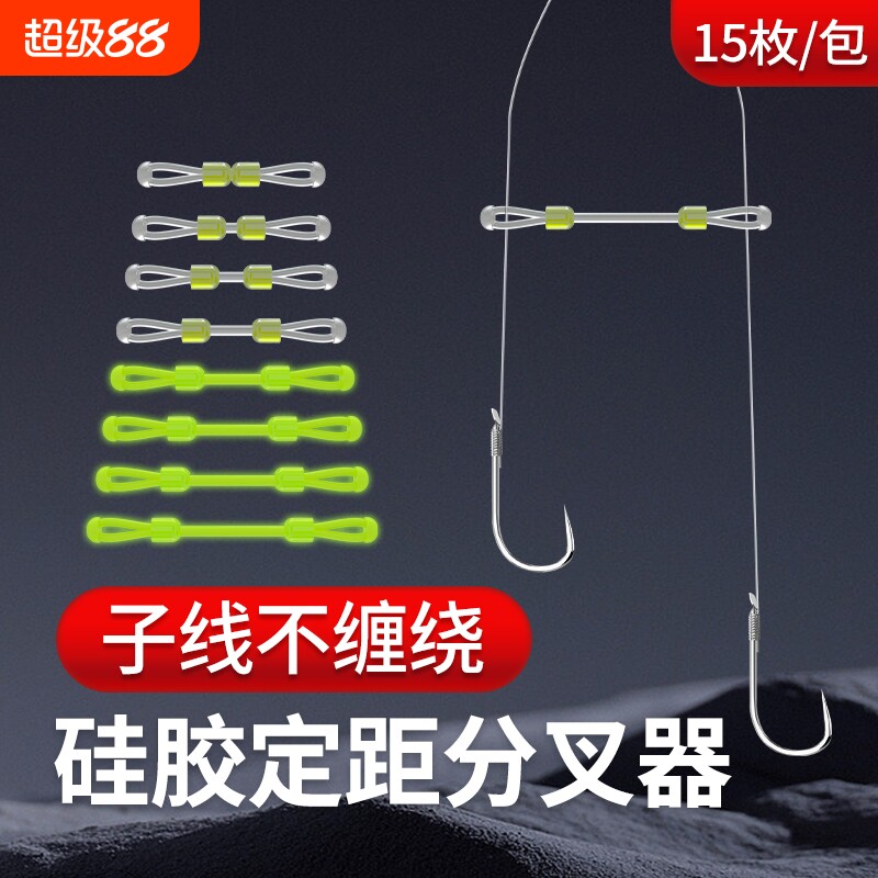 子线分叉器定距硅胶双钩分叉豆防缠绕太空豆鱼钩分线器小配件底钓