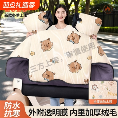【防水透明镀膜】挡风被冬季新款电动车遮雨耐脏加绒防风保暖护腿