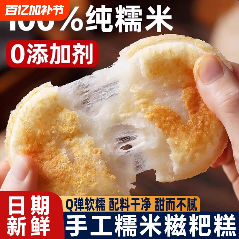 正宗糯米糍粑纯手工半成品红糖高粱玉米年糕湖南特产小吃早餐传统