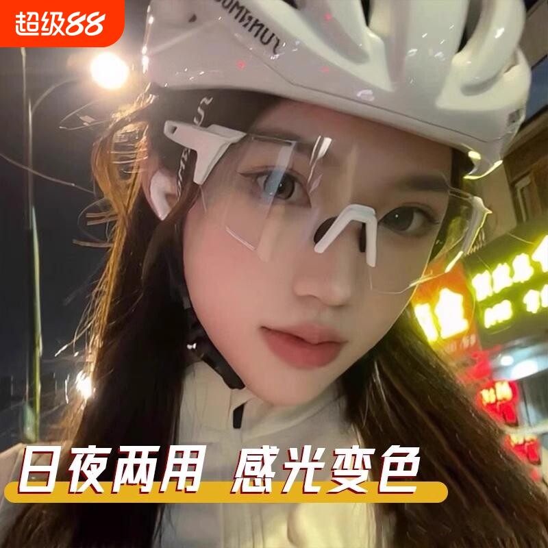 自行车骑行眼镜女日夜两用户外登山防风沙紫外线近视男护目防雾镜