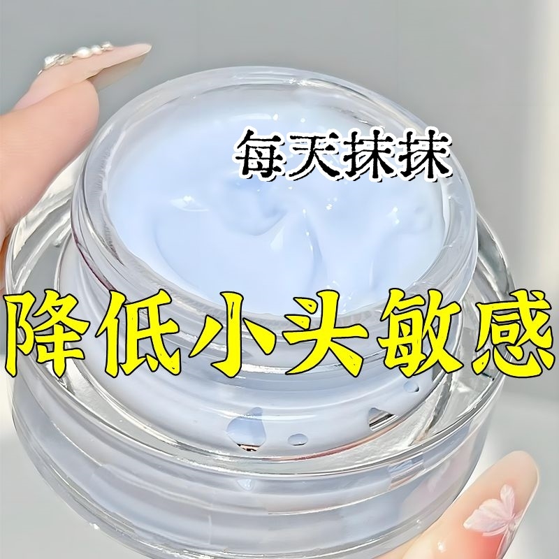 胖东莱热销降敏槀男士敏感度降低耐久草本植物槀正品脱敏持久