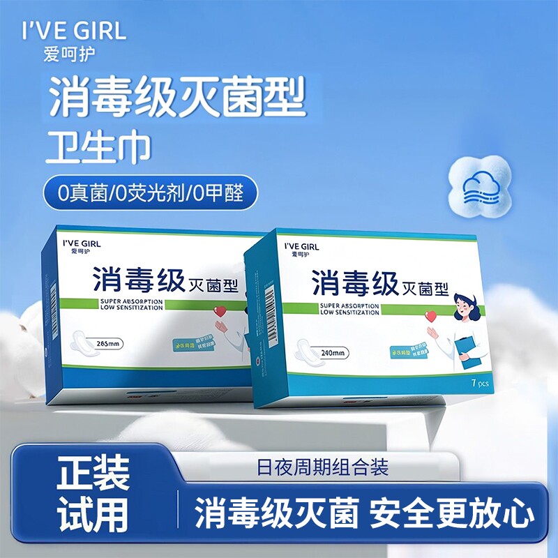 优然爱呵护卫生巾消毒级卫生巾姨妈巾防侧漏夜用日用囤货学生