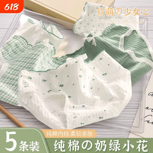 全棉日系可爱少女三角短裤
