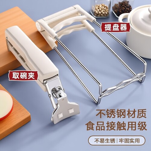不锈钢防烫夹取碗夹家用防烫防滑厨房菜钳蒸菜蒸锅夹子提盘器实用