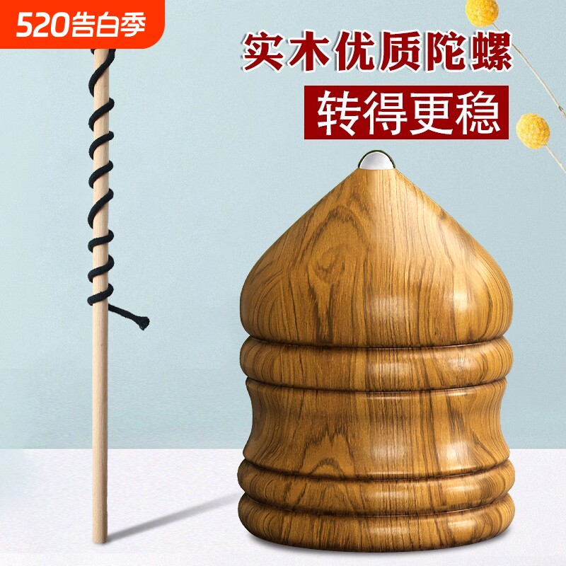 实木陀螺冰猴儿童玩具成人健身专用木质抽打老式冰嘎带鞭绳子木头