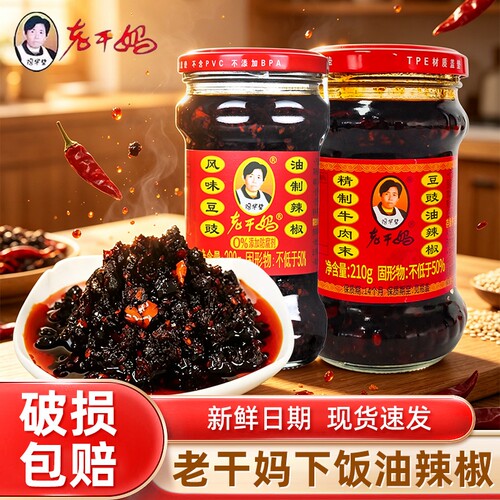 老干妈拌饭拌面炒菜下饭调味酱