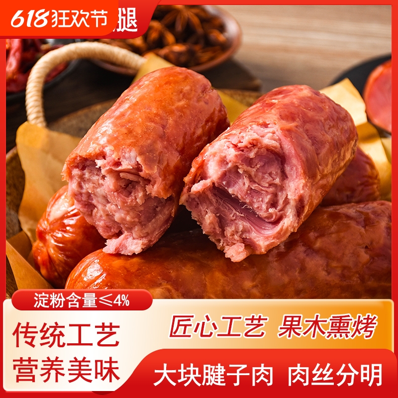 网红爆款青岛老火腿300g即食老式纯手撕肉肠大火腿果木熏烤腱子肉