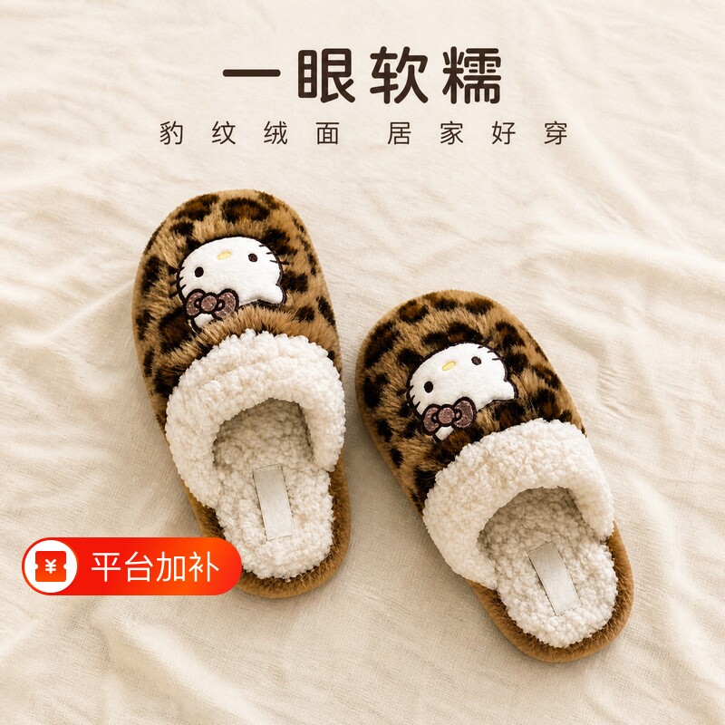 豹纹可爱风小猫居家保暖防滑棉拖