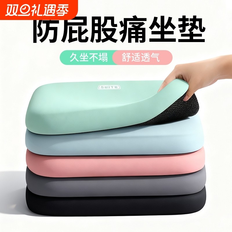 海棉坐垫办公室椅垫防屁股痛久坐学生教室牛奶丝冰丝座垫屁垫沙发