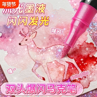 双头双色软头水彩笔小学生美术专用荧光笔闪光马克笔儿童带闪粉幼儿园画笔珠光彩色流沙亮晶晶爆闪新款勾线
