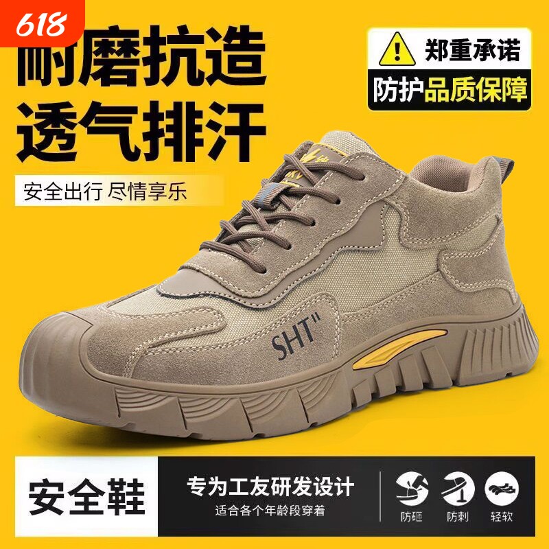 劳保鞋男透气钢包头防砸防刺穿轻便防臭带钢板耐磨工地专用安全鞋