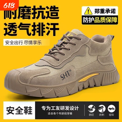 劳保鞋男透气钢包头防砸防刺穿轻便防臭带钢板耐磨工地专用安全鞋