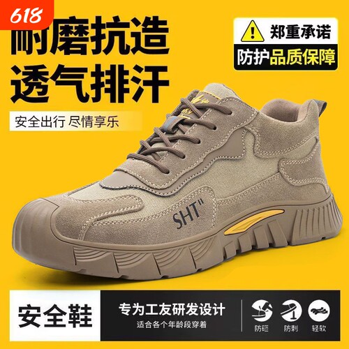 劳保鞋男透气钢包头防砸防刺穿轻便防臭带钢板耐磨工地专用安全鞋