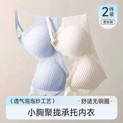 法式蕾丝女士美背内衣女夏薄款胸大显小文胸2025新款爆款性感胸罩
