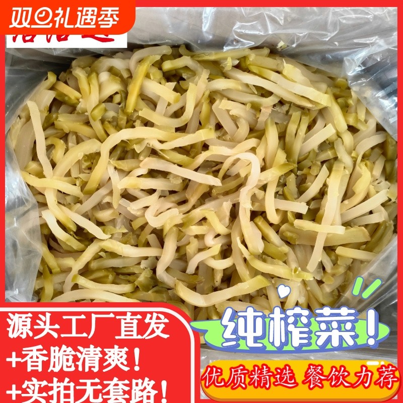 涪陵榨菜丝咸菜下饭菜原味切好的新鲜开胃去皮炒菜香辣早餐爽口