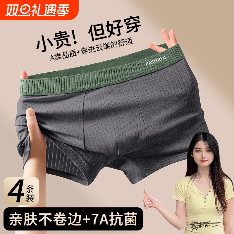 雅鹿男士内裤无痕抗菌平角短裤衩