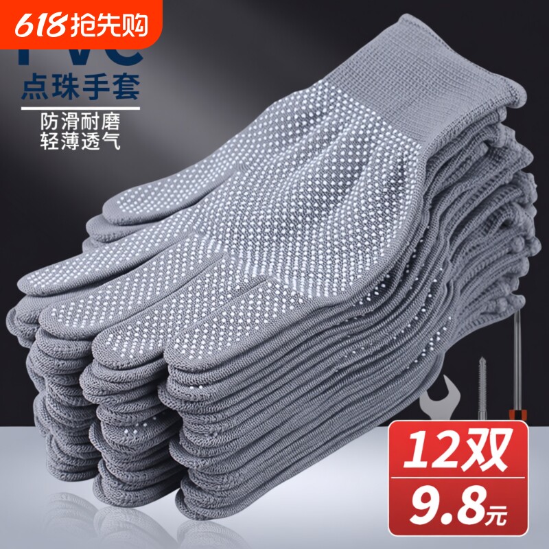 手套劳保工作耐磨防晒防滑尼龙薄款夏季干活透气点胶男女橡胶电工