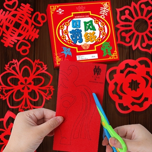 窗花剪纸儿童手工窗花纸马年福字剪窗花专用纸非遗彩色剪刀红纸