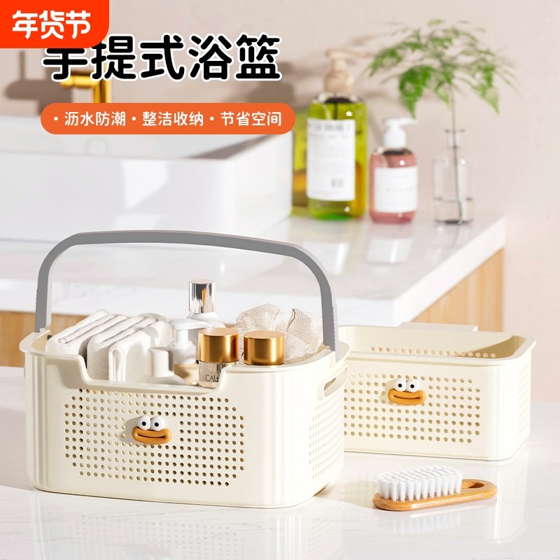 洗澡提篮手提洗漱筐卫生间脏衣收纳篮洗漱用品塑料整理筐置物浴筐
