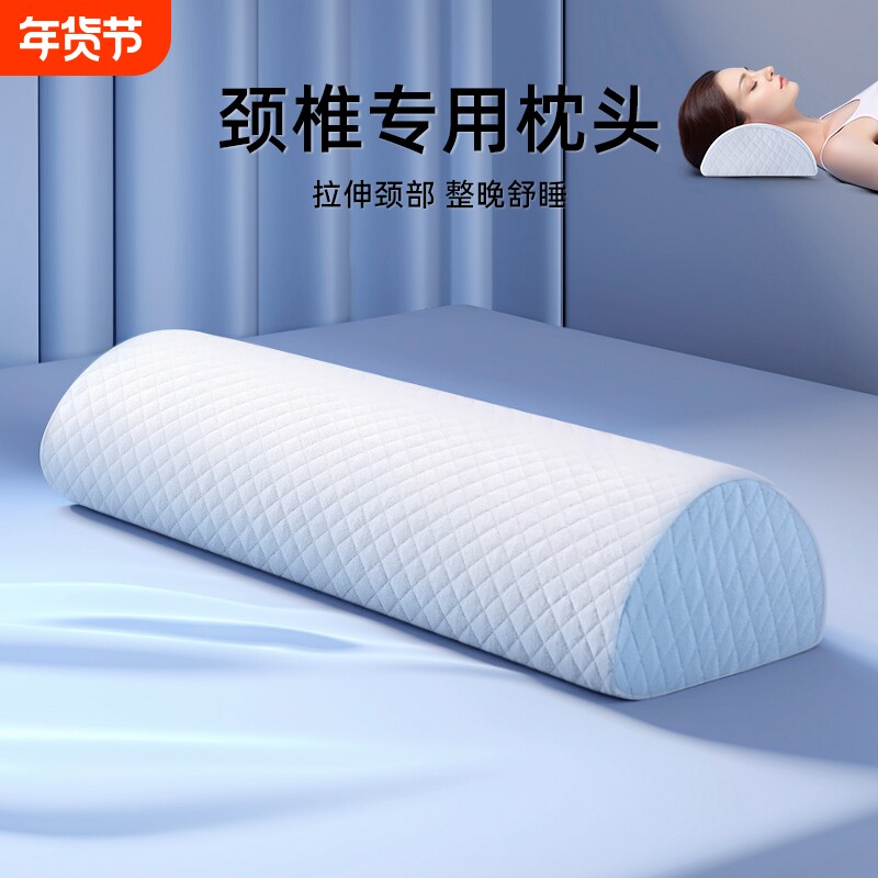枕头护颈椎枕芯睡觉专用成人睡眠反弓圆柱牵引助记忆棉男曲度颈部