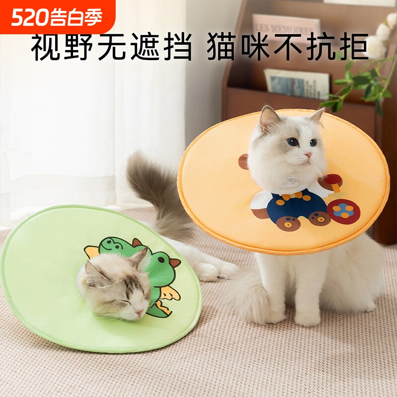 卡通搞怪造型伊丽莎白圈猫狗项圈防舔头套猫咪脖套耻辱圈宠物用品