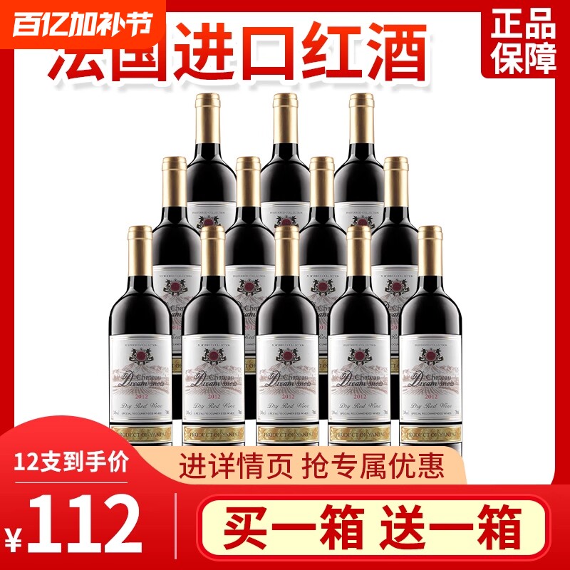 进口法国干红葡萄酒赤霞珠整箱礼盒装橡木桶酿造婚宴喜宴正品便宜