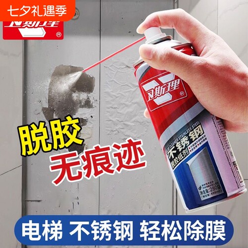 不锈钢专用强力脱胶纸剂除胶剂
