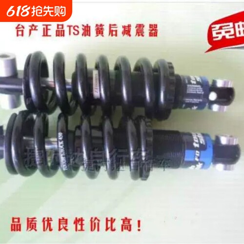 包邮后减震液压避震器 折叠车山地车升级改装油簧液压舒适减震器