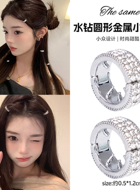 虞书欣同款发扣2026金属编发夹水钻发环头饰银色蓝色黑色触角粉色