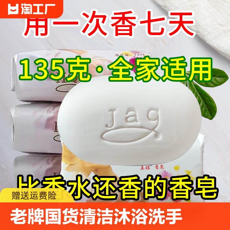 茉莉花香梦幻香皂国货清洁沐浴洗脸洗澡正品肥皂135g控油皮肤天然