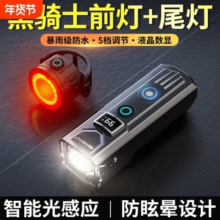 夜骑自行车前灯超亮骑行装备配件山地车公路车夜骑前照骑行灯尾灯