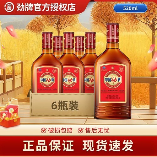 劲牌中国劲酒35度养生酒520ml配制酒聚会送礼官方正品瓶装整箱