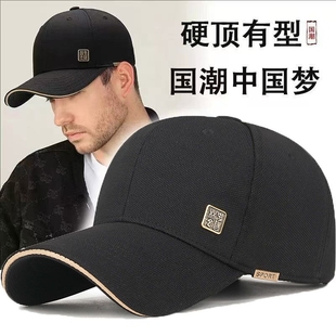 时尚 显脸硬顶棒球帽户外防晒男士 潮牌鸭舌帽 新款 帽子中国大头夏季