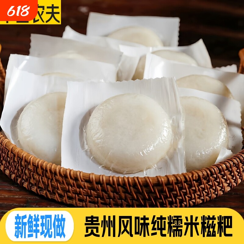 正宗农家特产纯手工纯糯米糍粑红糖黄豆粉贵州油炸早餐半成品年糕