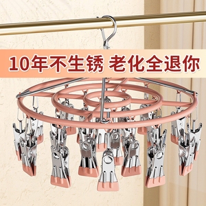 不锈钢袜子晾衣架家用挂衣多夹子晒袜子神器多功能防风凉内衣内裤