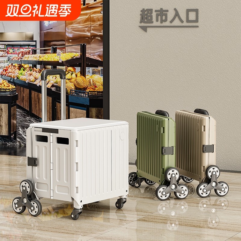 买菜小拉车家用爬楼梯折叠购物车小推车拖车手拉车便携轻便拉杆车