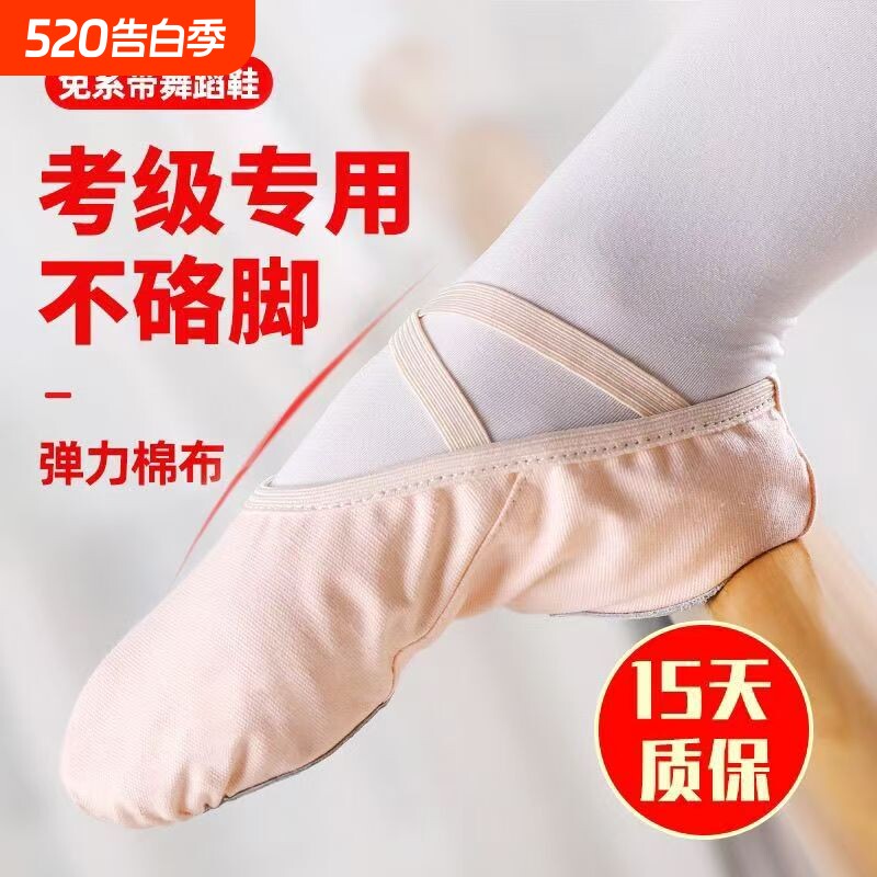 儿童舞蹈鞋女童新款成人软底芭蕾舞中国舞练功专用男童形体跳舞鞋