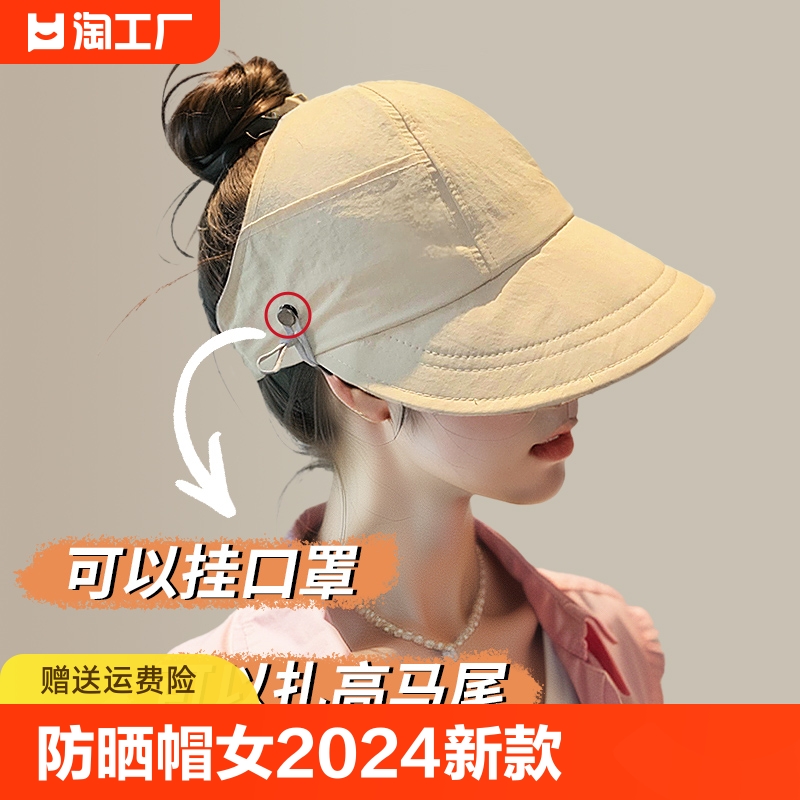 防晒帽女2024新款帽子速干薄款赵露思同款遮阳帽鸭舌太阳帽渔夫帽