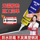 康涂宝防霉防水厨卫密封胶透明密封美容胶门窗专用马桶封边胶厨房