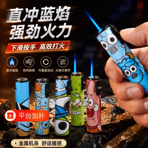新款打火机防风金属防爆耐用可充气可爱卡通包画批发家用充电电子