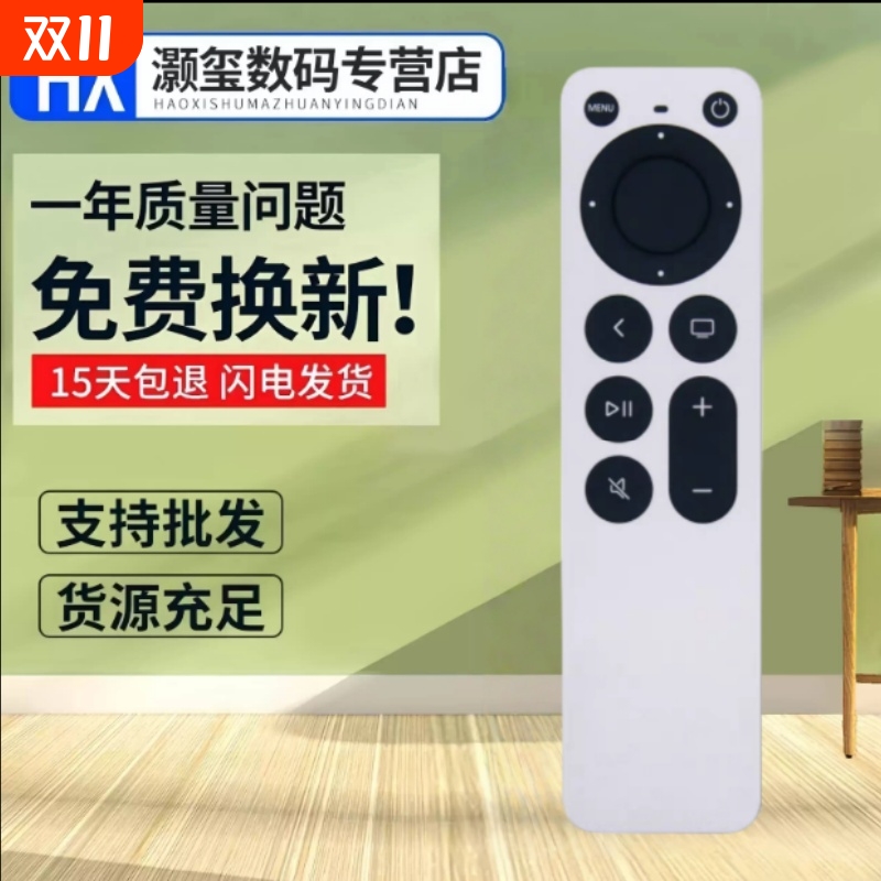 适用2022新款苹果电视盒子Apple TV 4K tv7代投屏蓝光高清机顶盒