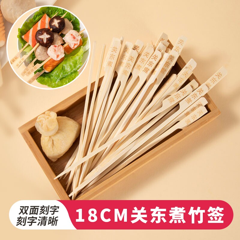 一次性关东煮竹签烧烤串签钵钵鸡麻辣烫签冰糖葫芦铁炮串签子商用