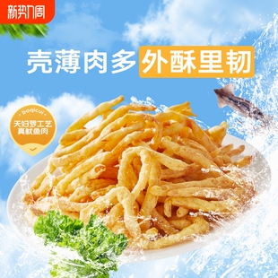 卜奇脆油炸香酥鱿鱼丝30g网红零食天妇罗脆皮鱿鱼条海味追剧小吃
