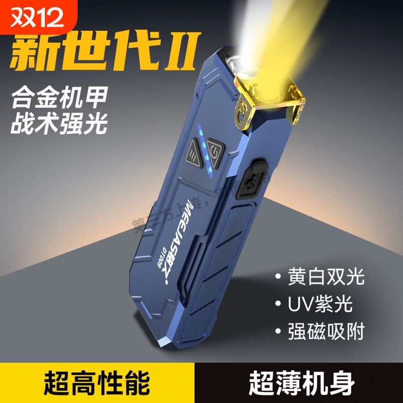 铭久2025新款战术超亮强光手电筒充电应急灯小型便携户外登山磁吸