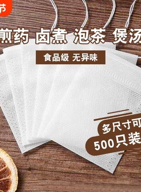 无纺布袋茶包袋一次性卤料包分装泡茶叶包中煎药纱布袋过滤包装袋