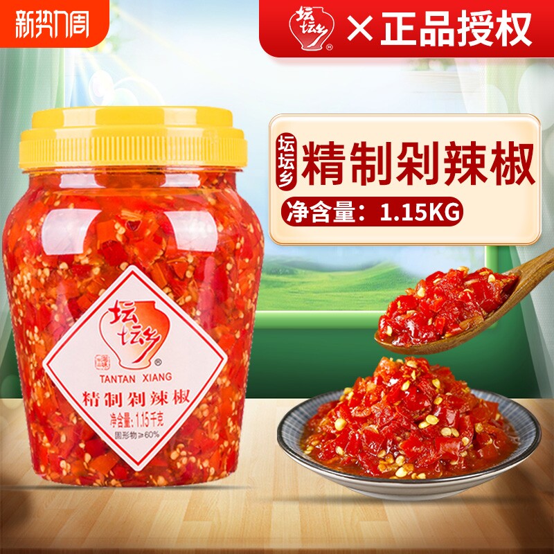坛坛乡辣椒酱1.15kg/2.3kg拌饭酱剁辣椒剁椒鱼头朝天椒蒜