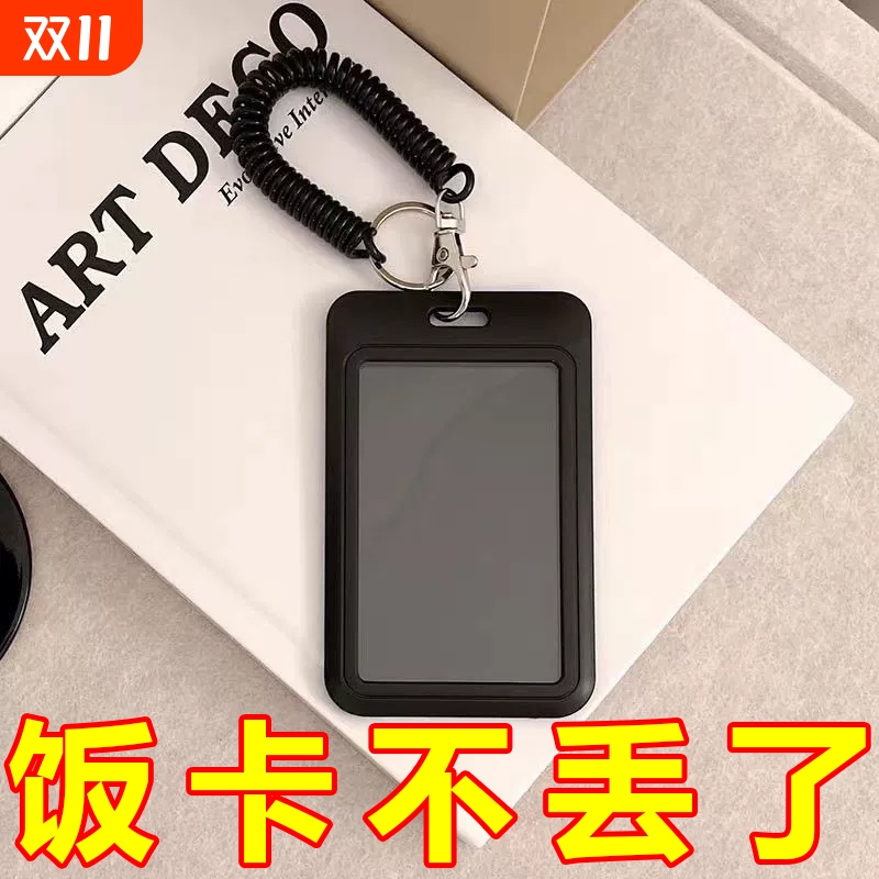 饭卡校牌卡套学生地铁卡手腕带公交卡套可挂绳钥匙扣黑色保护套男