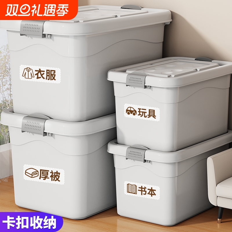 收纳箱家用特大号加厚塑料衣服储物箱子后备箱大容量玩具衣物书本